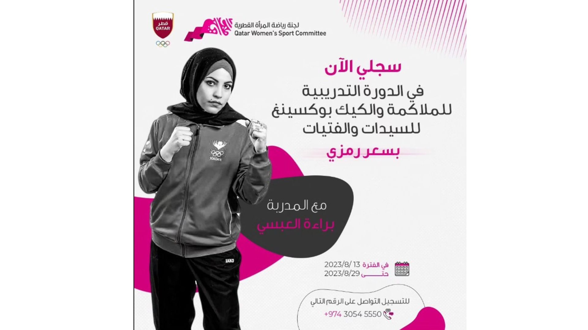 Boxing and Kickboxing Training for girls and women Qatar Living Events